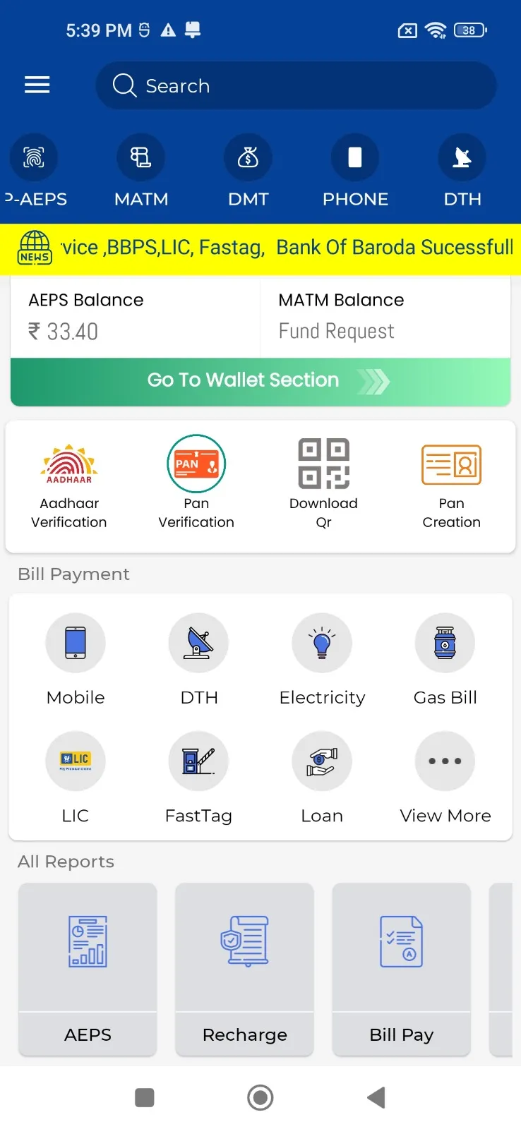 DIGISHOP E SERVICES | Indus Appstore | Screenshot