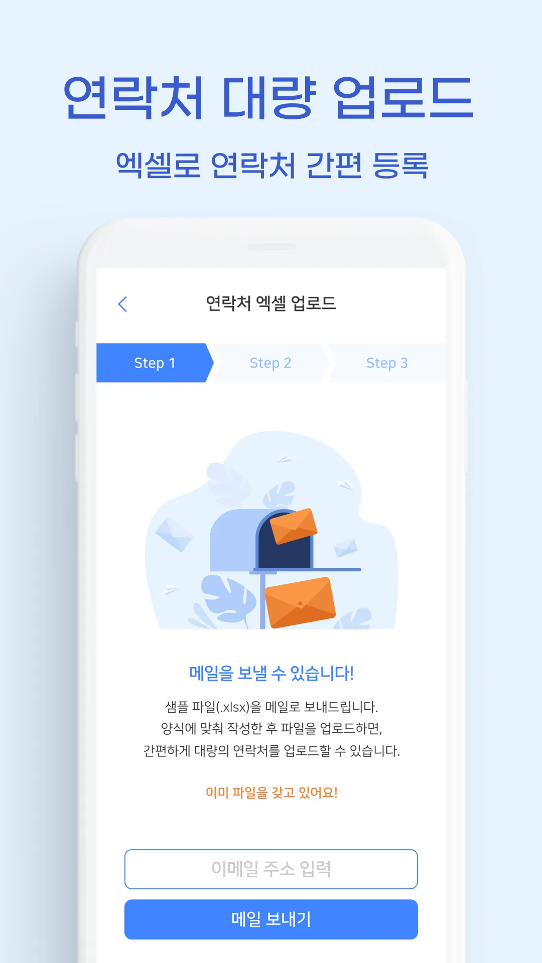 말톡 오피스(기업용) | Indus Appstore | Screenshot