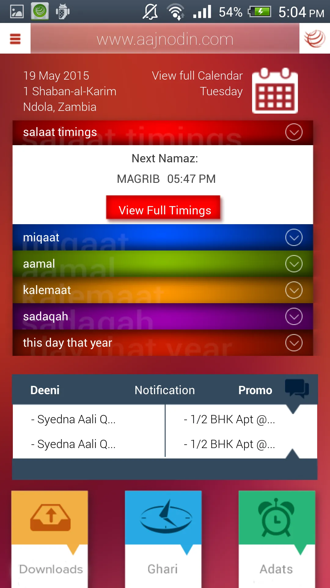 Aajnodin | Indus Appstore | Screenshot
