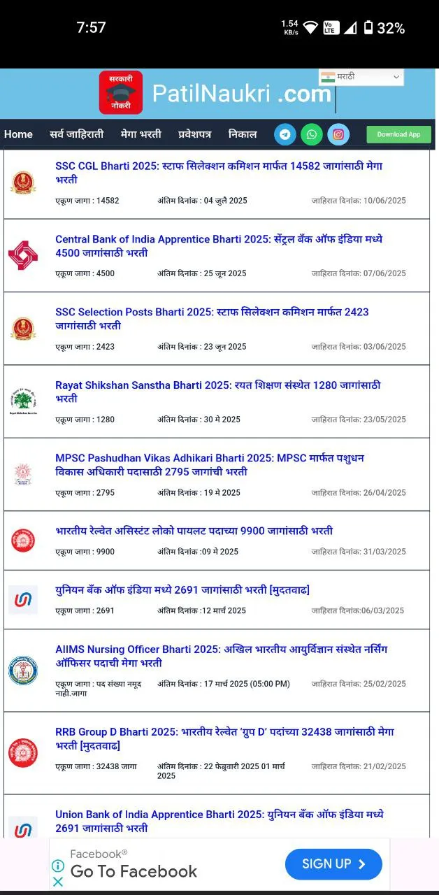 PatilNaukri-मराठी नौकरी केंद्र | Indus Appstore | Screenshot