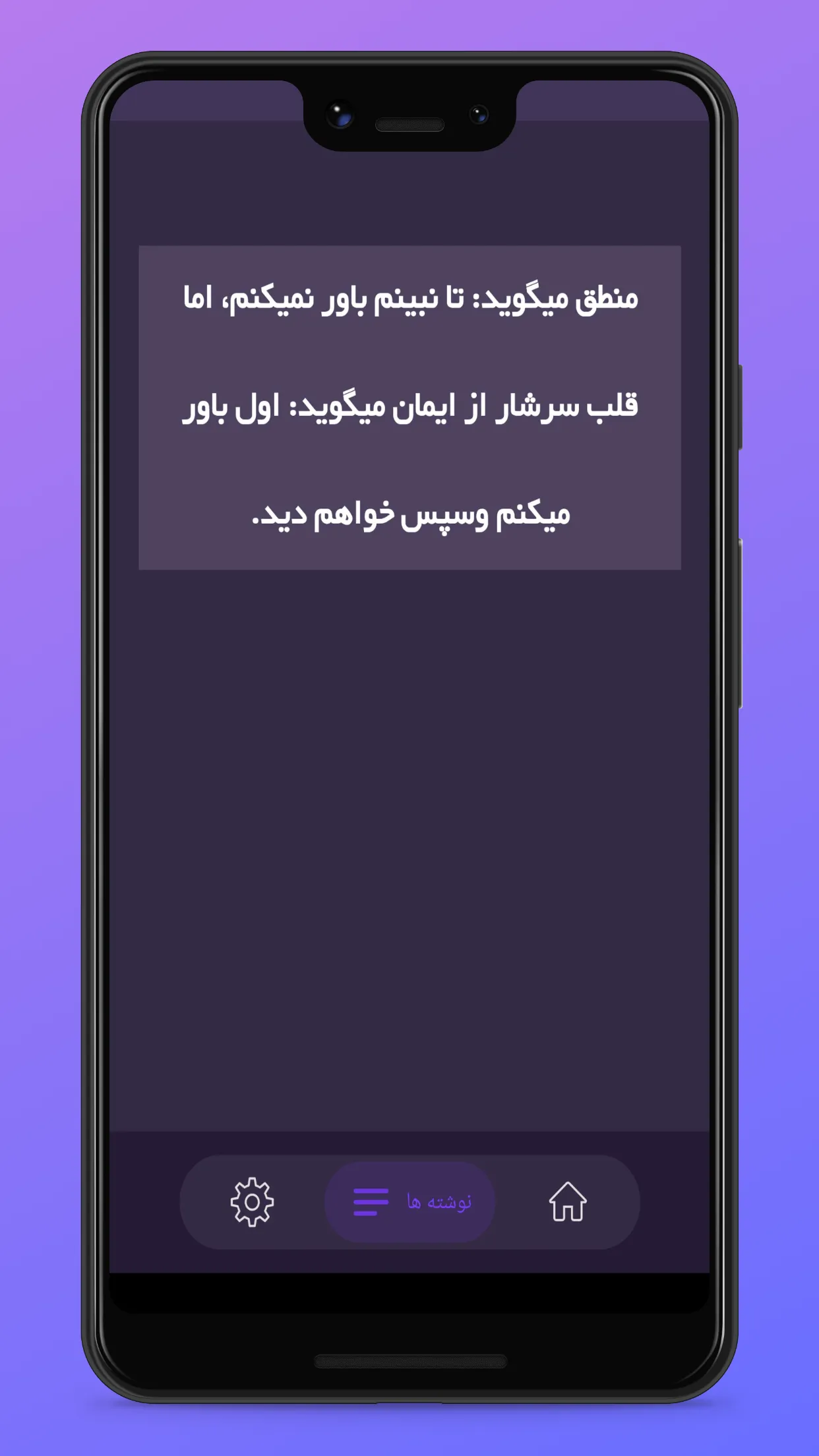 کتاب صوتی قدرت من هستم ۲ | Indus Appstore | Screenshot