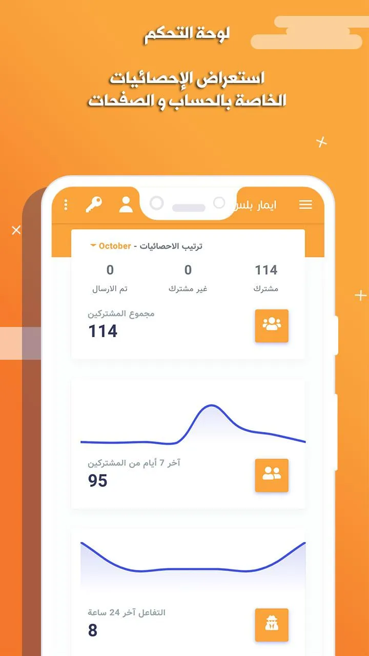 ايمار بلس | Indus Appstore | Screenshot