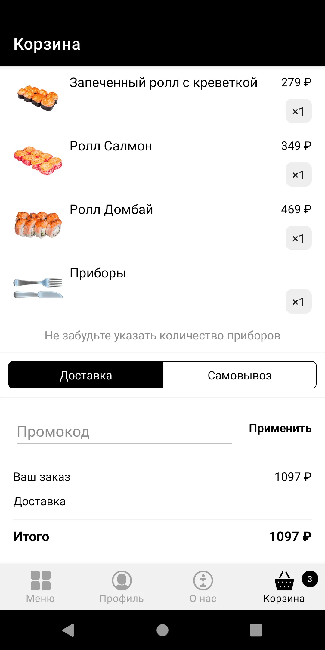 АС | Автор Суши | Симферополь | Indus Appstore | Screenshot