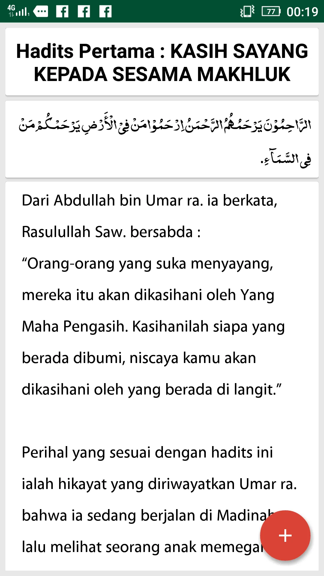 Mawaidzul Usfuriyah - Hadits | Indus Appstore | Screenshot