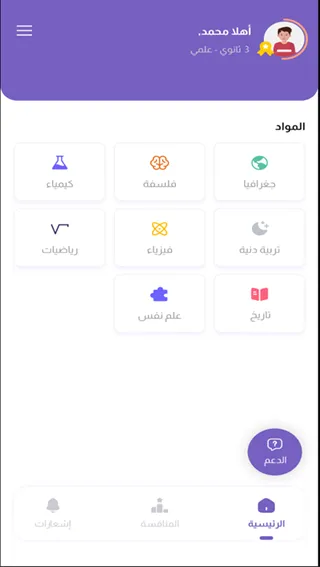 Onafes | Indus Appstore | Screenshot