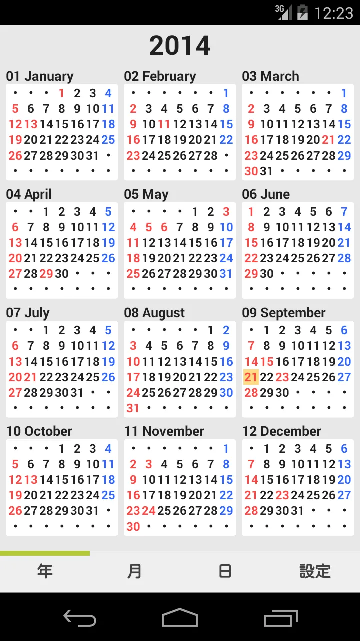 TadanoCalendar | Indus Appstore | Screenshot