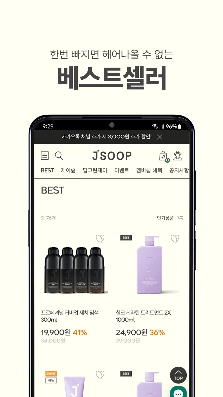 제이숲 - jsoop | Indus Appstore | Screenshot