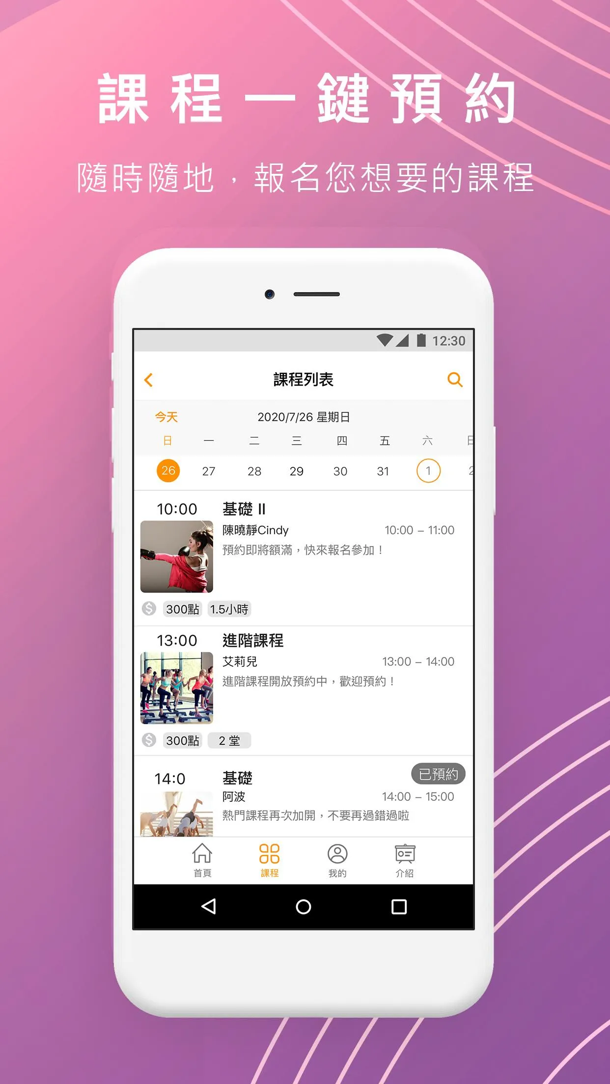 舒瑜伽 | Indus Appstore | Screenshot