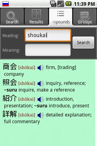 JiShop Kanji Dictionary | Indus Appstore | Screenshot