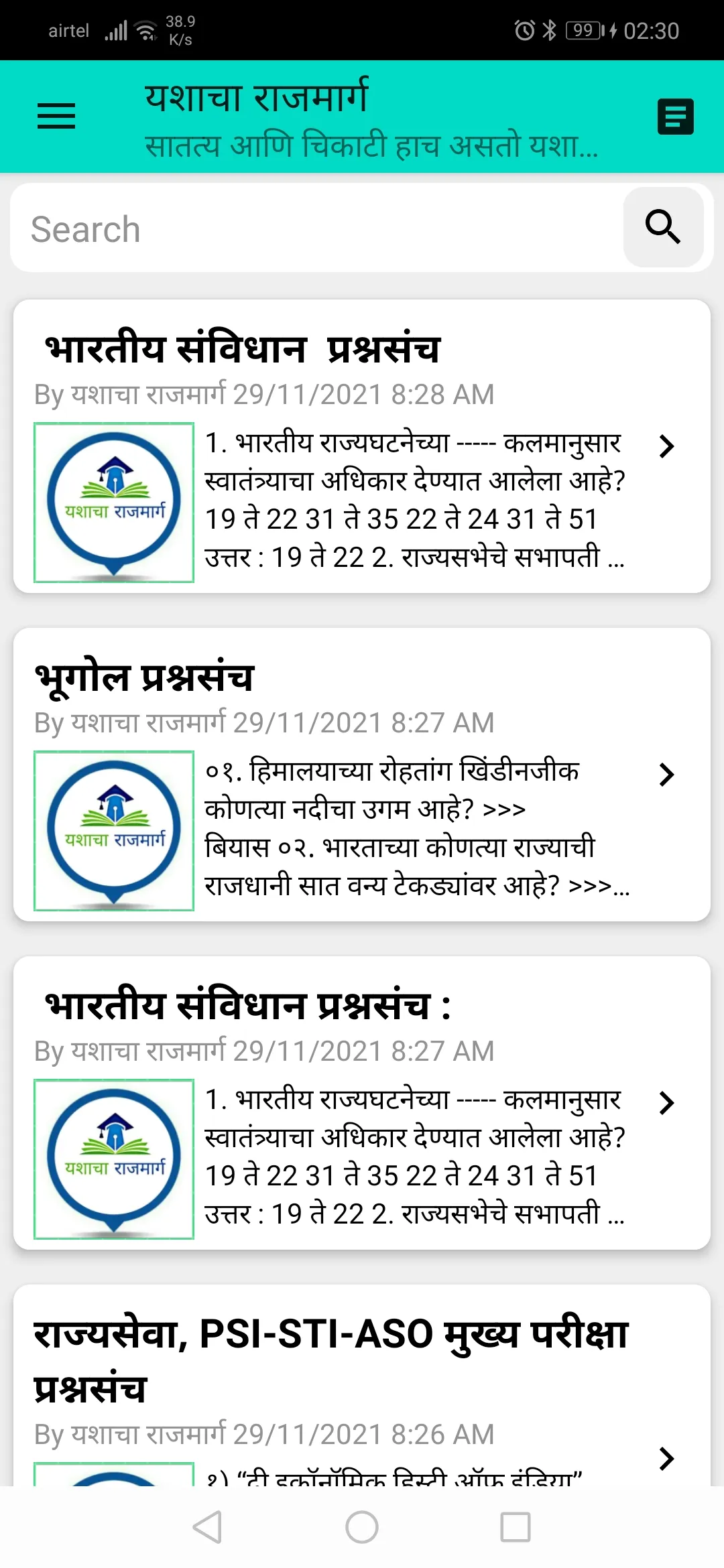 Yashacha Rajmarg | Indus Appstore | Screenshot