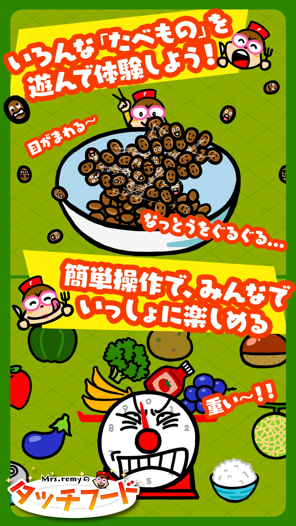 Mrs.remyのタッチフード | Indus Appstore | Screenshot