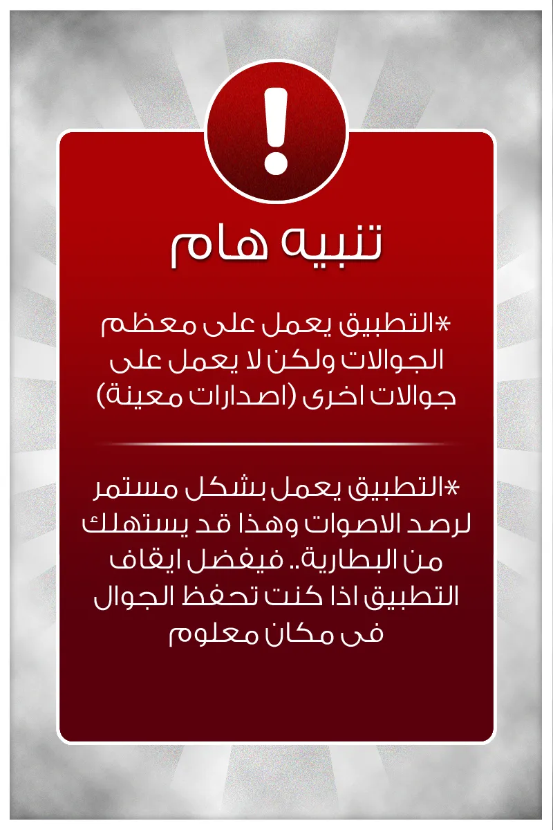 اين الجوال | Indus Appstore | Screenshot