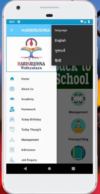 HARIKRUSHNA Vidhyalaya | Indus Appstore | Screenshot