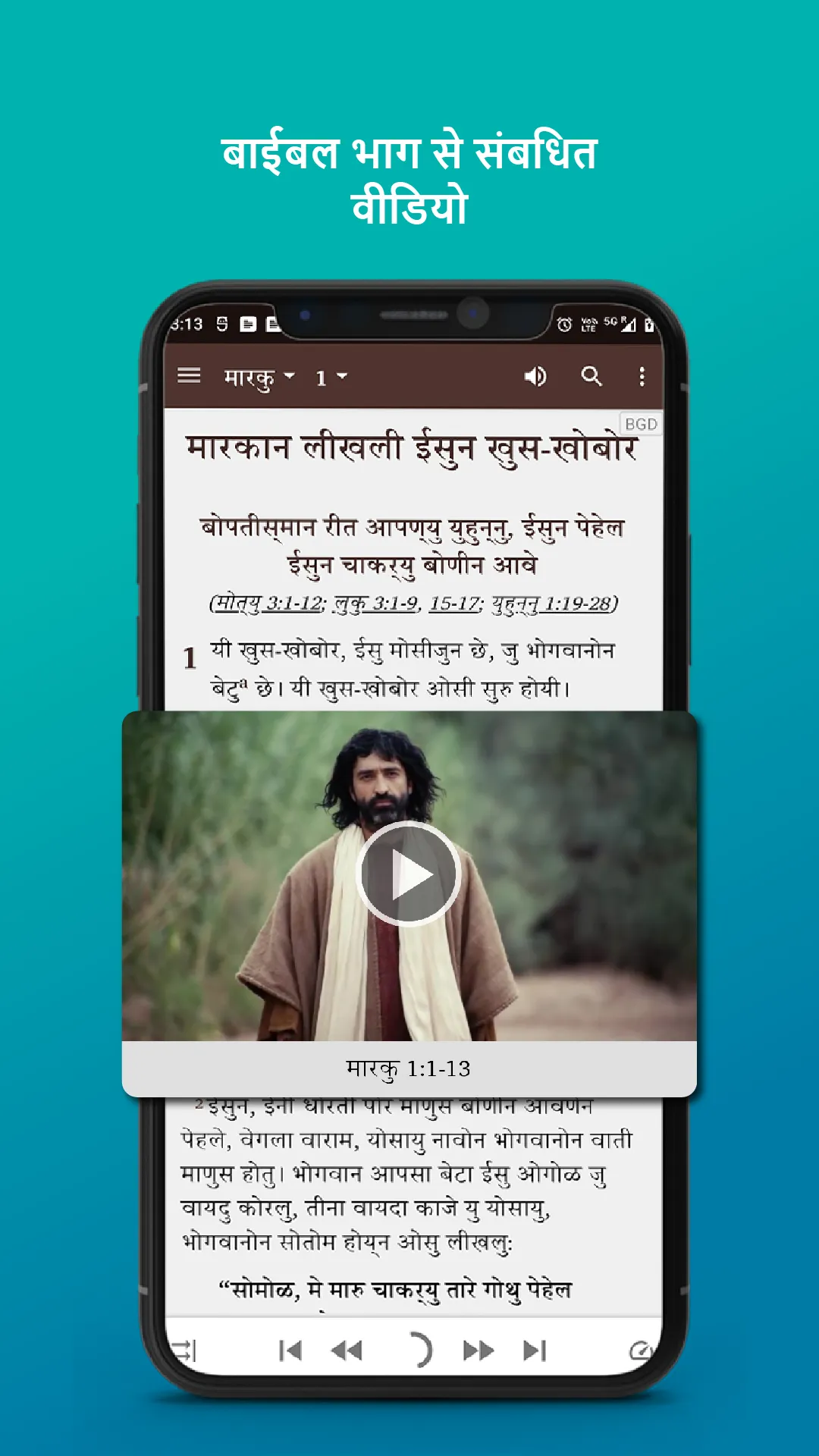 Rathwi Bareli | Indus Appstore | Screenshot