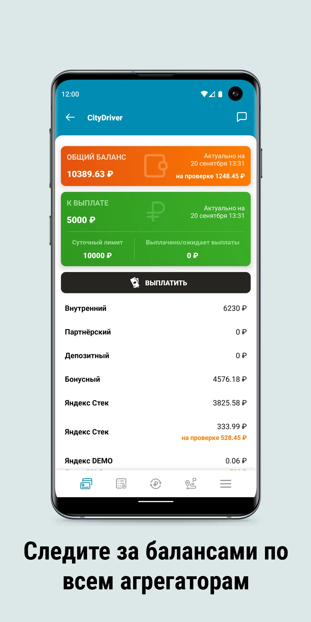 Таксопарк CityDriver | Indus Appstore | Screenshot