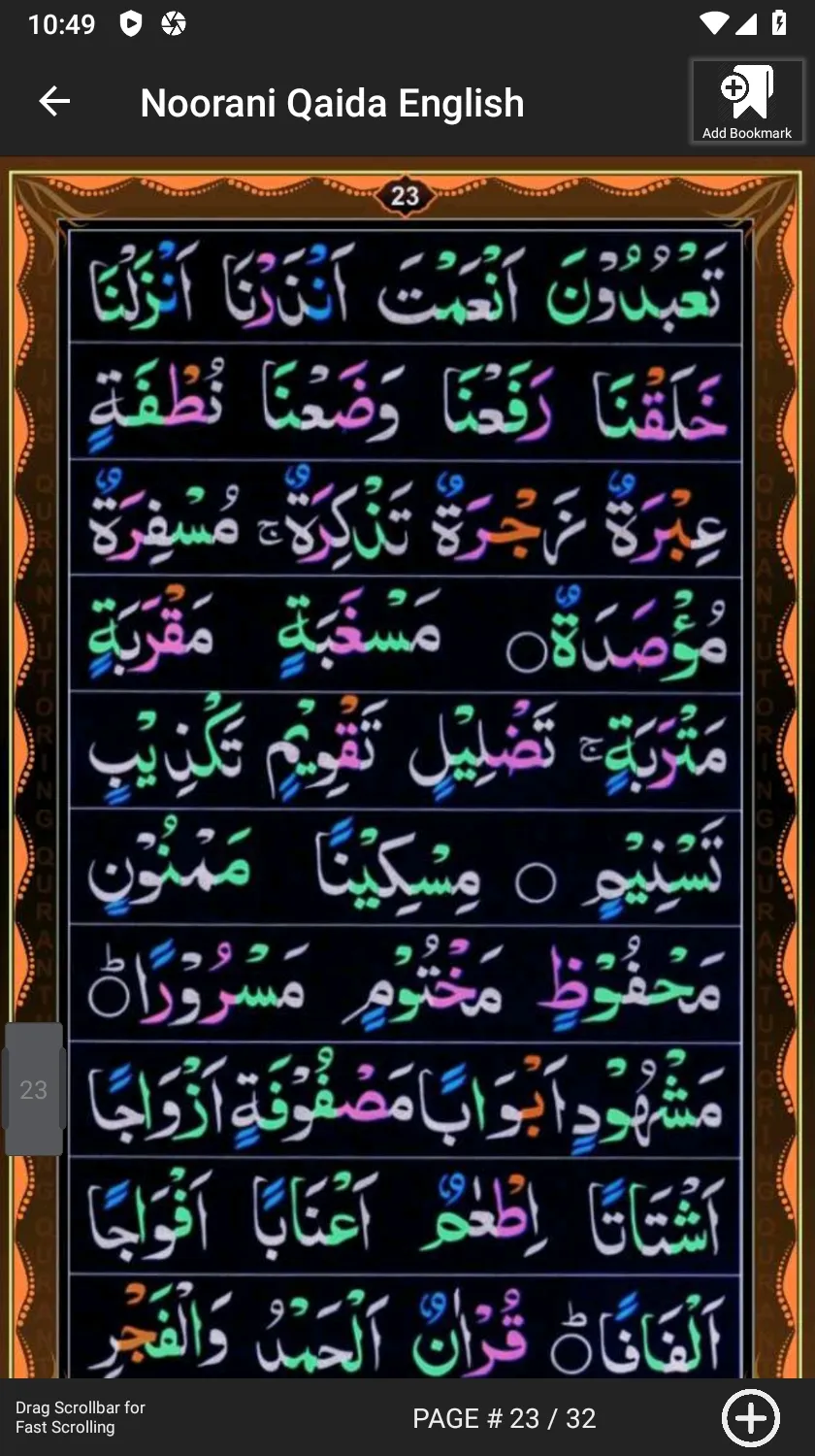 Noorani Qaida English | Indus Appstore | Screenshot