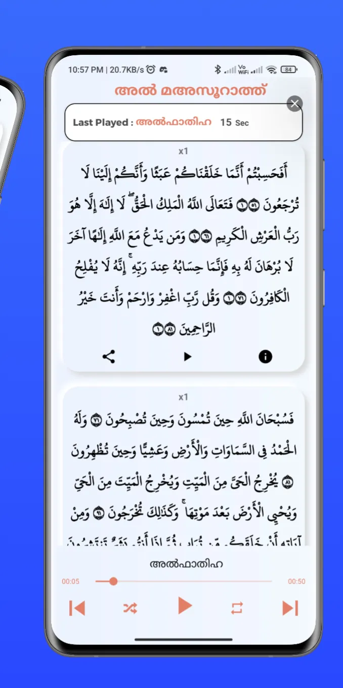 Mahsoorath | Indus Appstore | Screenshot