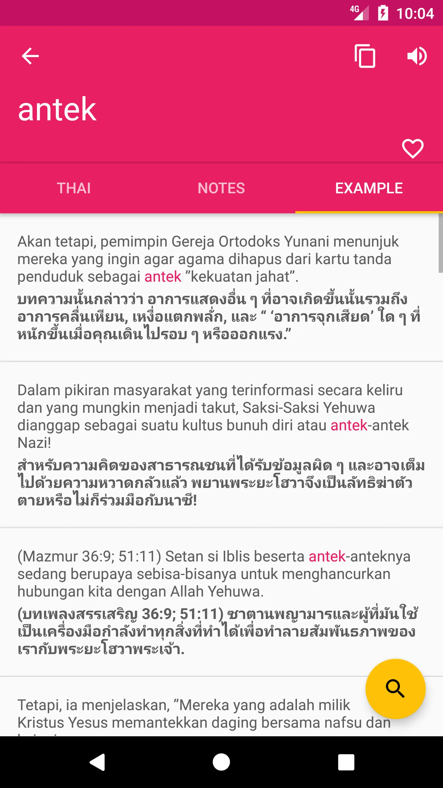 Indonesian Thai Dictionary | Indus Appstore | Screenshot