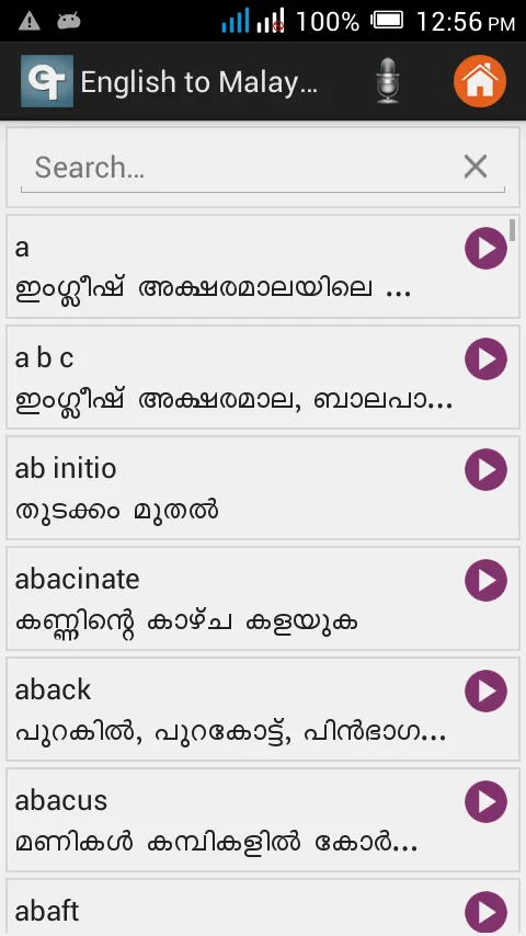 English Malayalam Dictionary | Indus Appstore | Screenshot