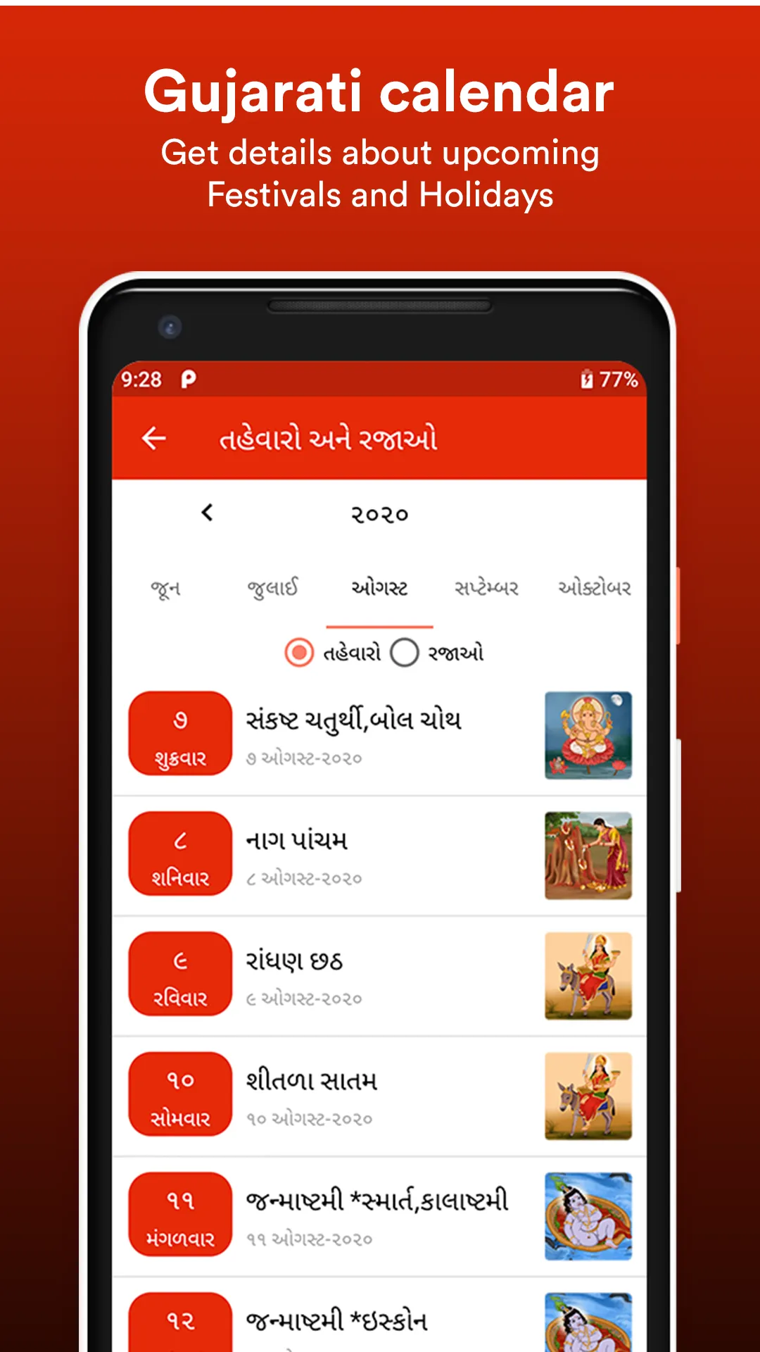 Gujarati Calendar 2023 | Indus Appstore | Screenshot