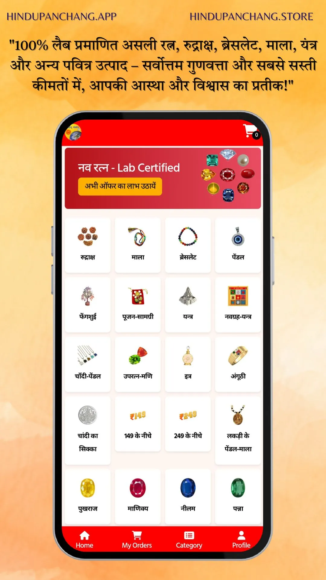 Hindu Panchang Kundli Rashifal | Indus Appstore | Screenshot