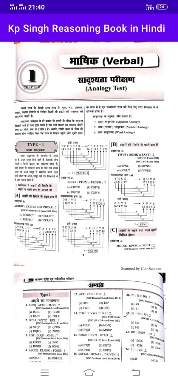 Kp Singh Reasoning Book Hindi | Indus Appstore | Screenshot