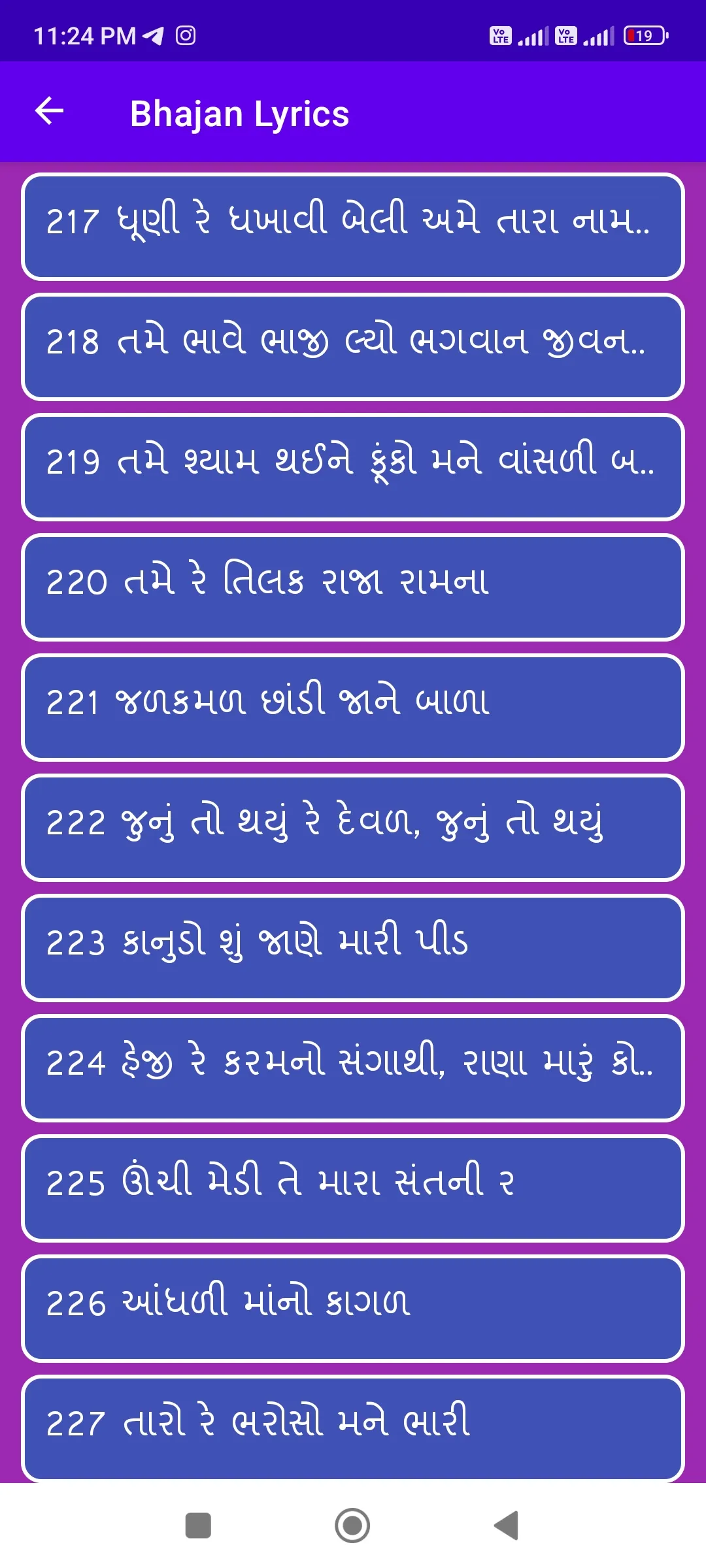 Bhajan Lyrics ભજન સંગ્રહ | Indus Appstore | Screenshot