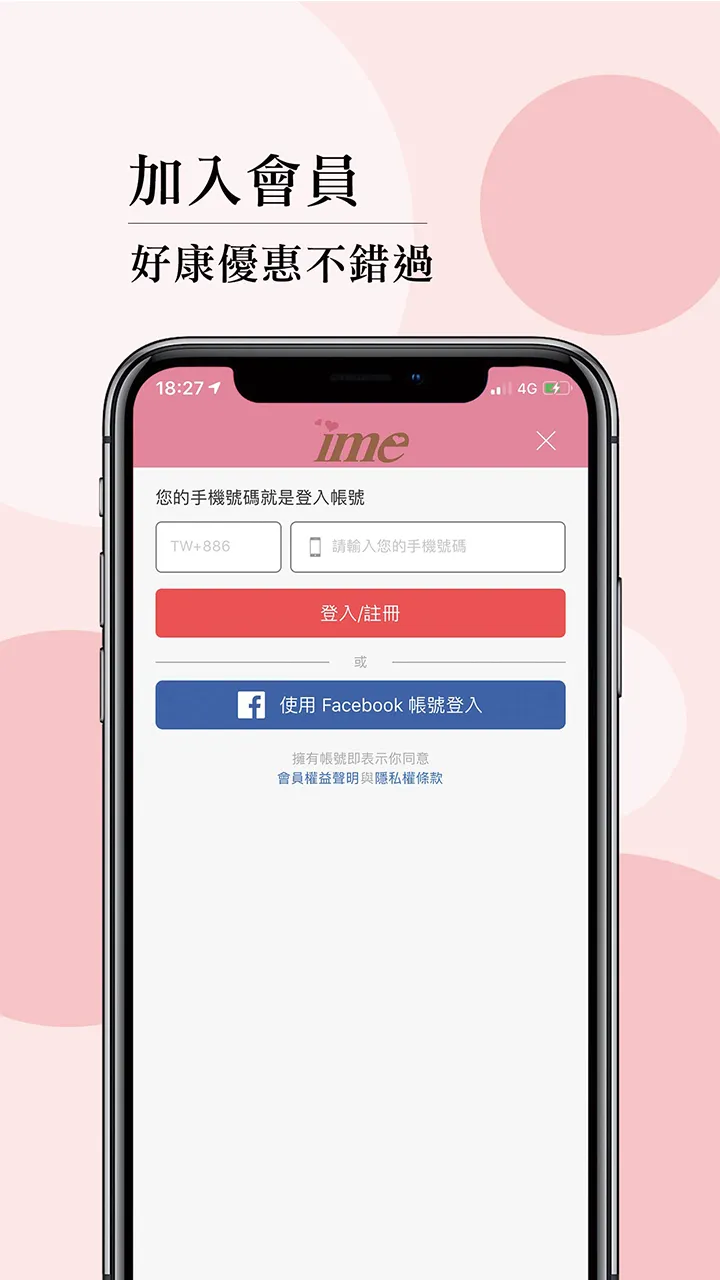 魔法坣-ime愛美網 | Indus Appstore | Screenshot