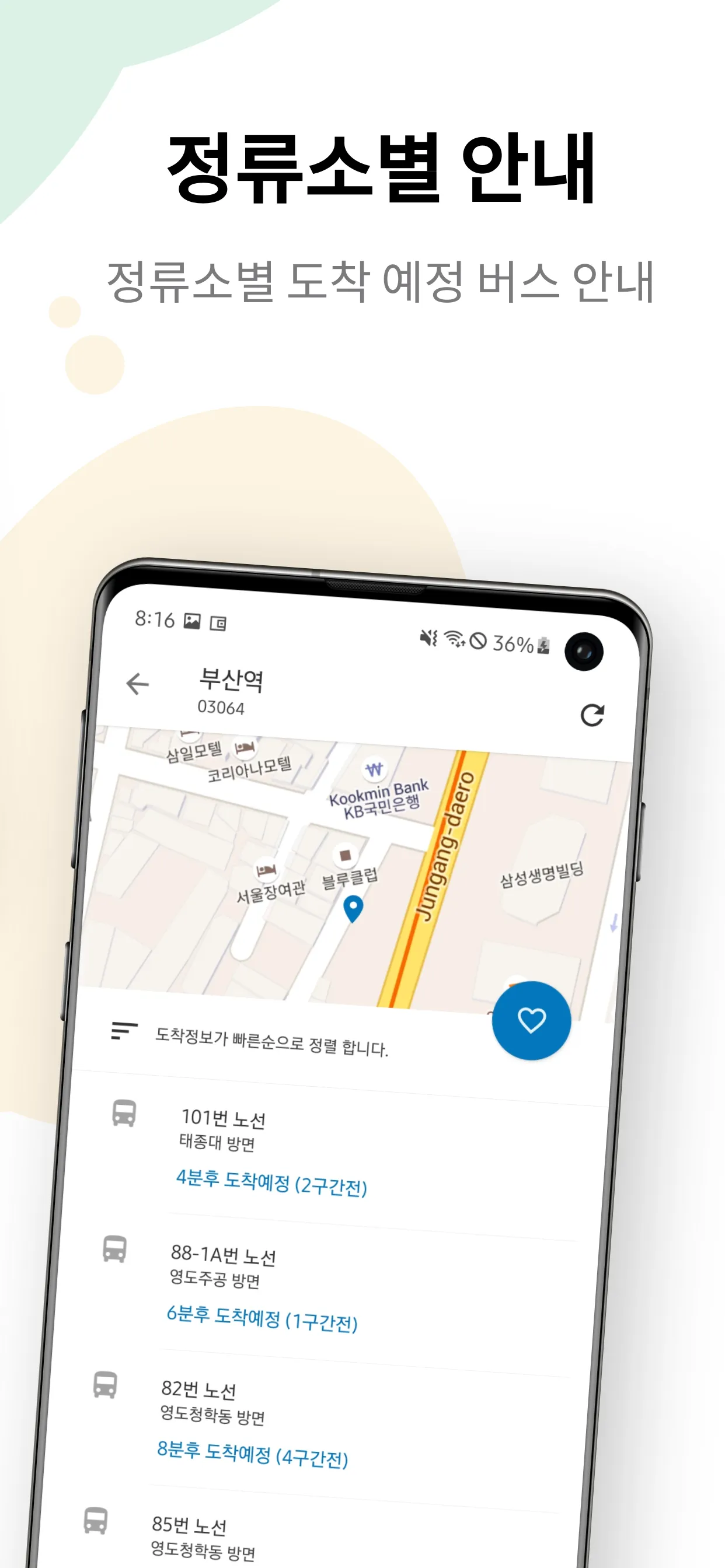 부산버스 - 도착 정보 안내 | Indus Appstore | Screenshot