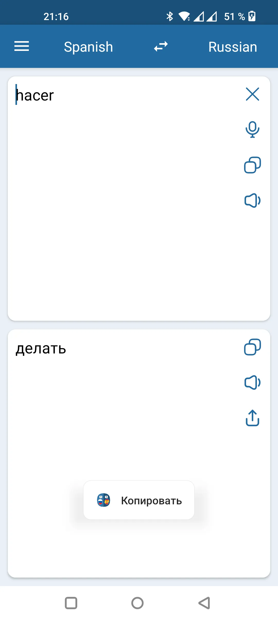 Russian Spanish Translator | Indus Appstore | Screenshot