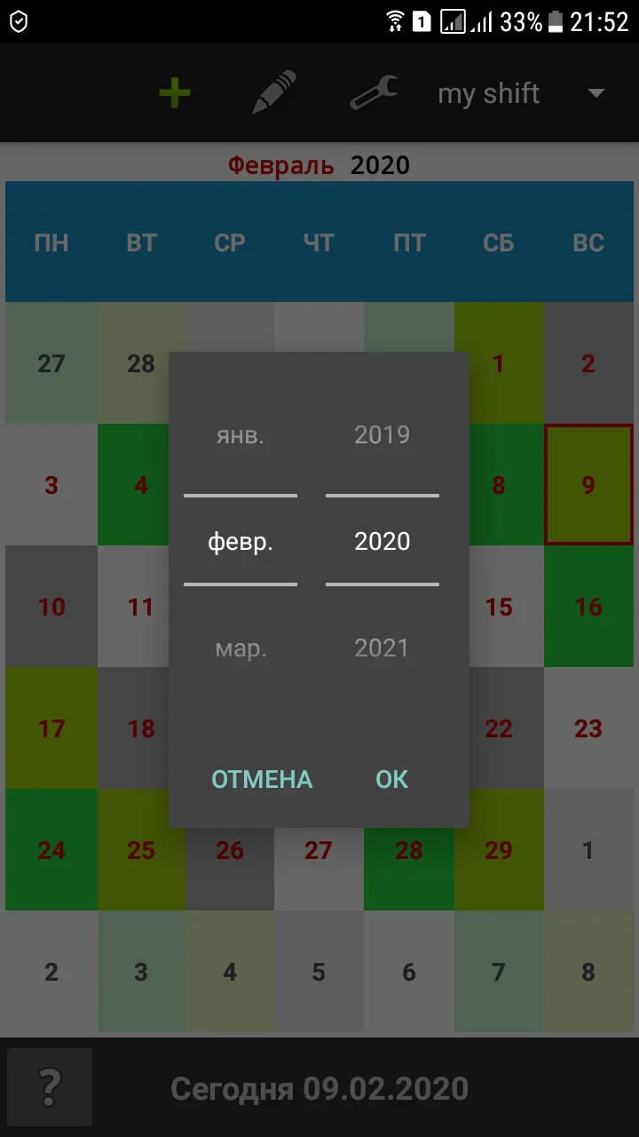 Calendar of work shifts | Indus Appstore | Screenshot