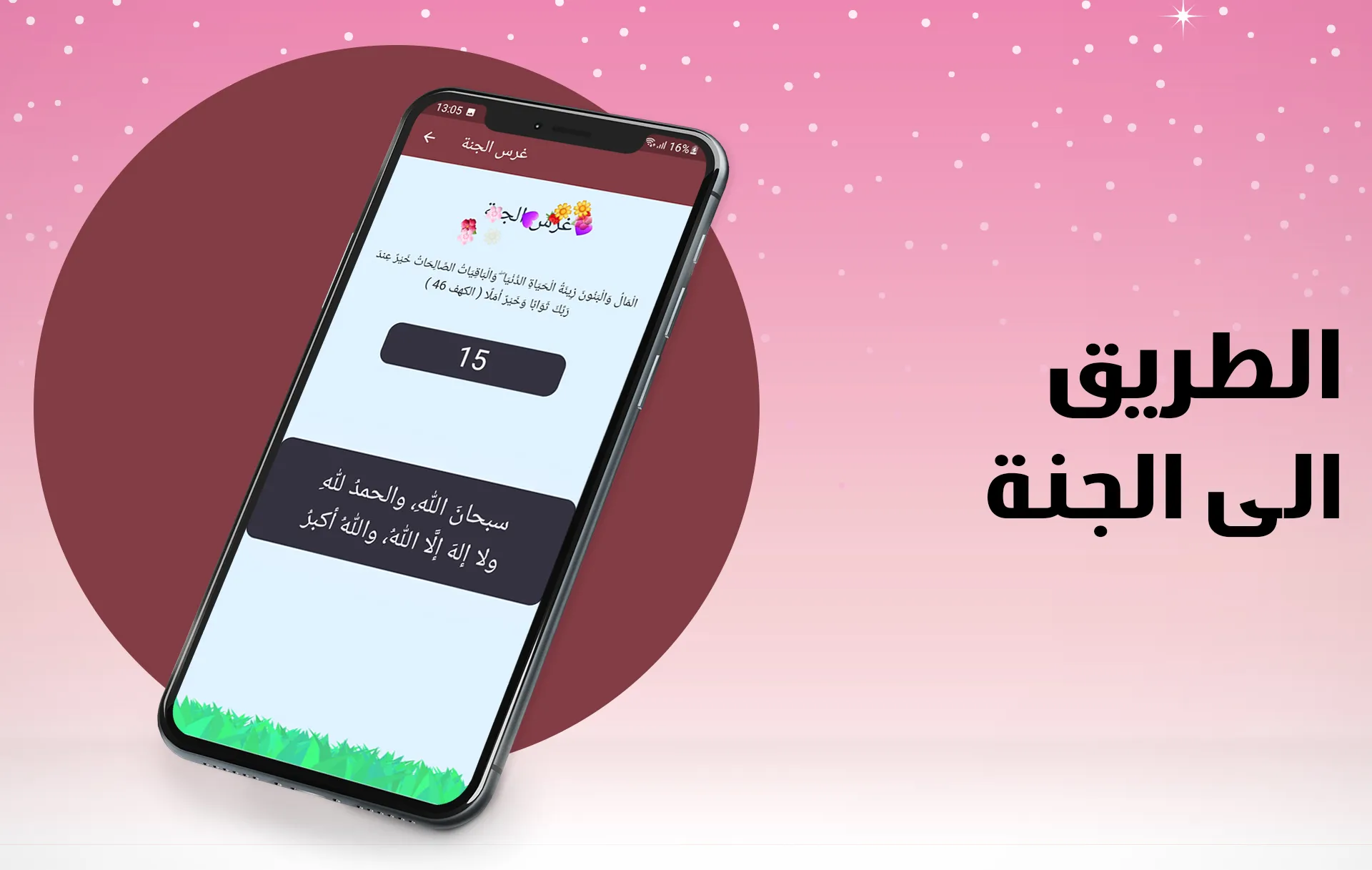 القران الكريم برواية ورش مكتوب | Indus Appstore | Screenshot