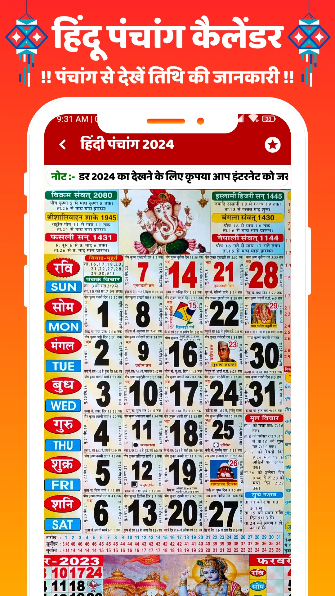 Hindi Calendar Panchang 2025 | Indus Appstore | Screenshot