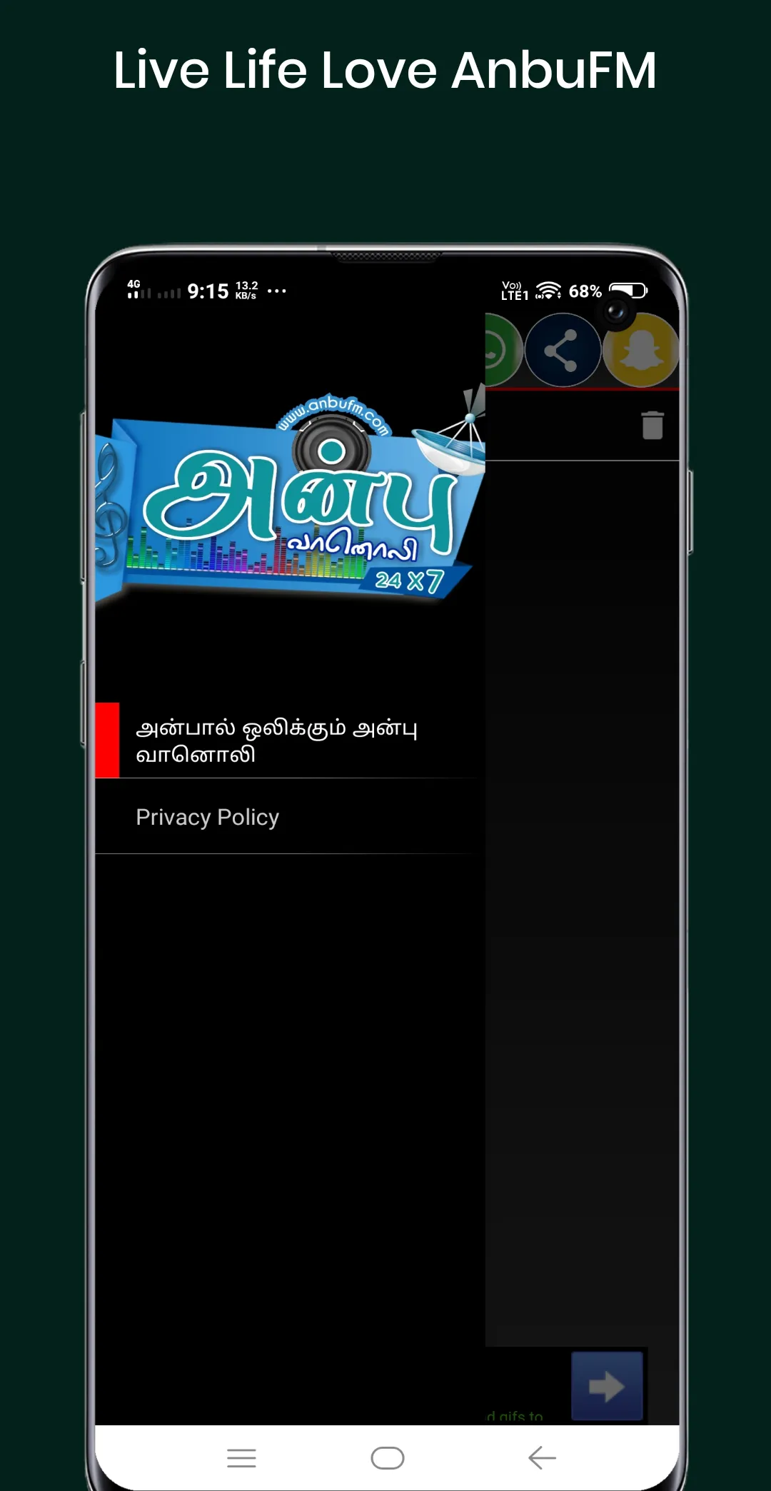 Anbufm அன்பு வானொலி | Indus Appstore | Screenshot