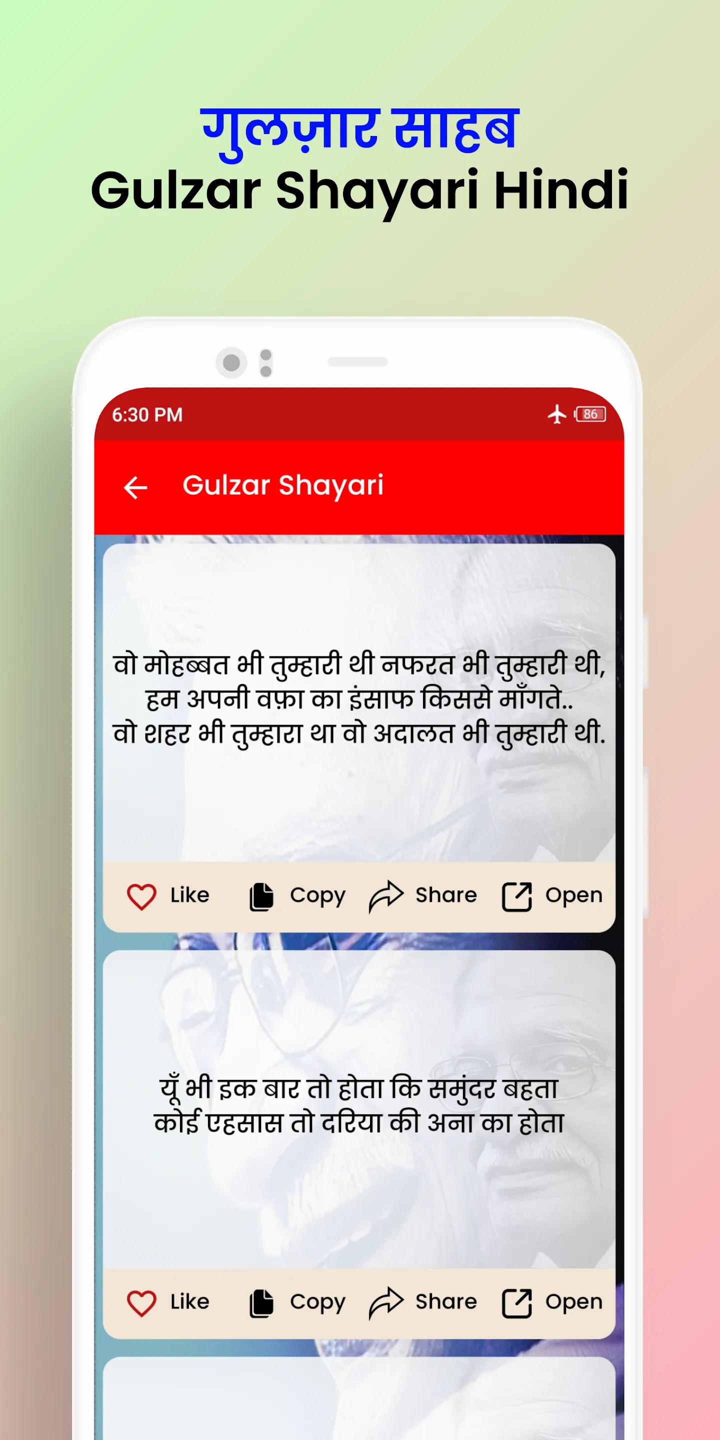 Gulzar Shayari In Hindi | Indus Appstore | Screenshot