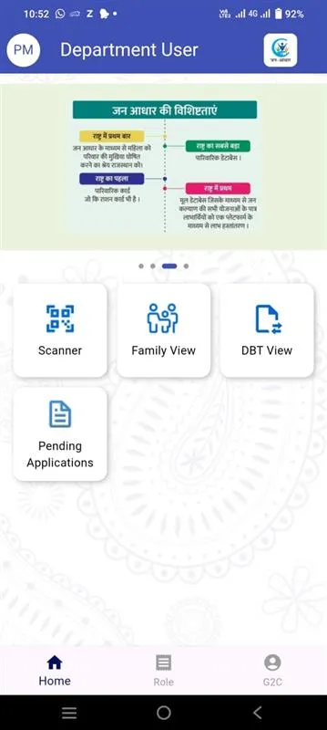 Jan Aadhaar | Indus Appstore | Screenshot