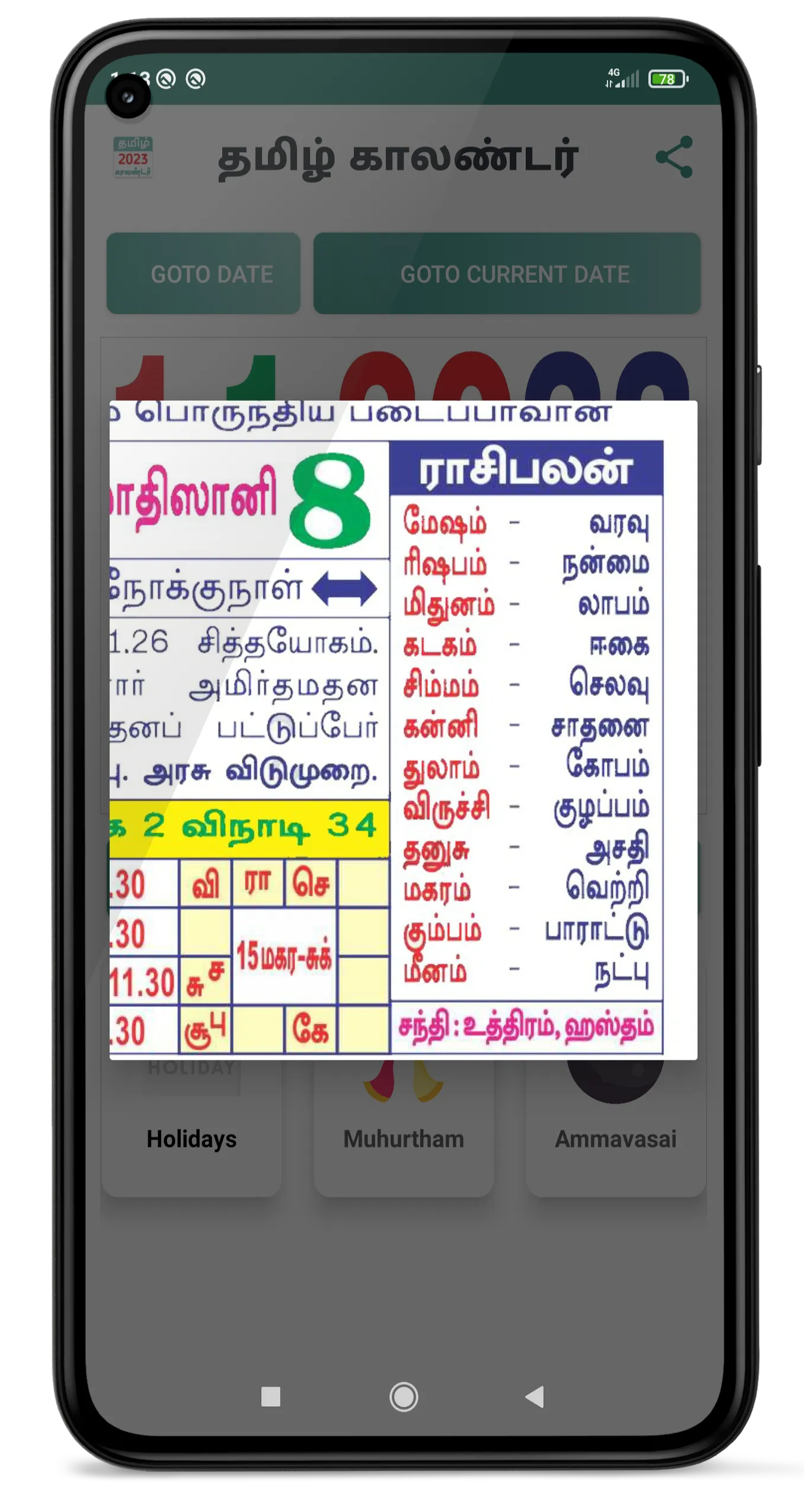 Tamil Calendar - 2024 | Indus Appstore | Screenshot