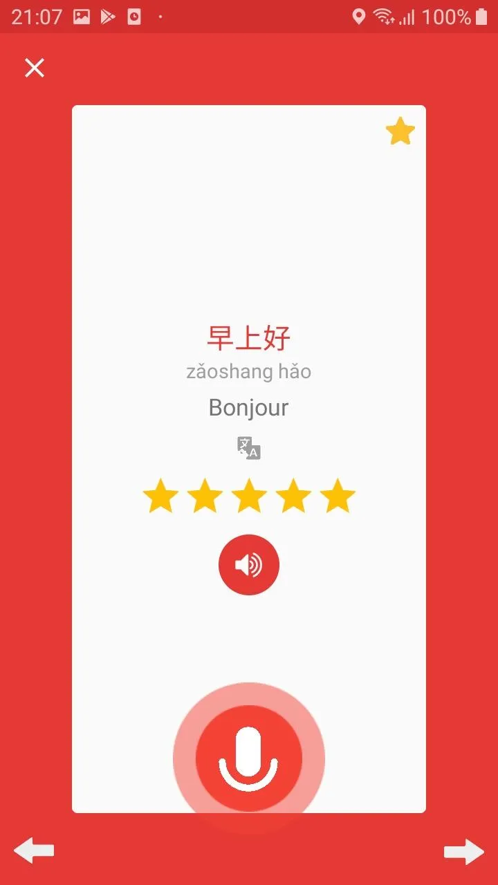 Learn Chinese daily - Awabe | Indus Appstore | Screenshot