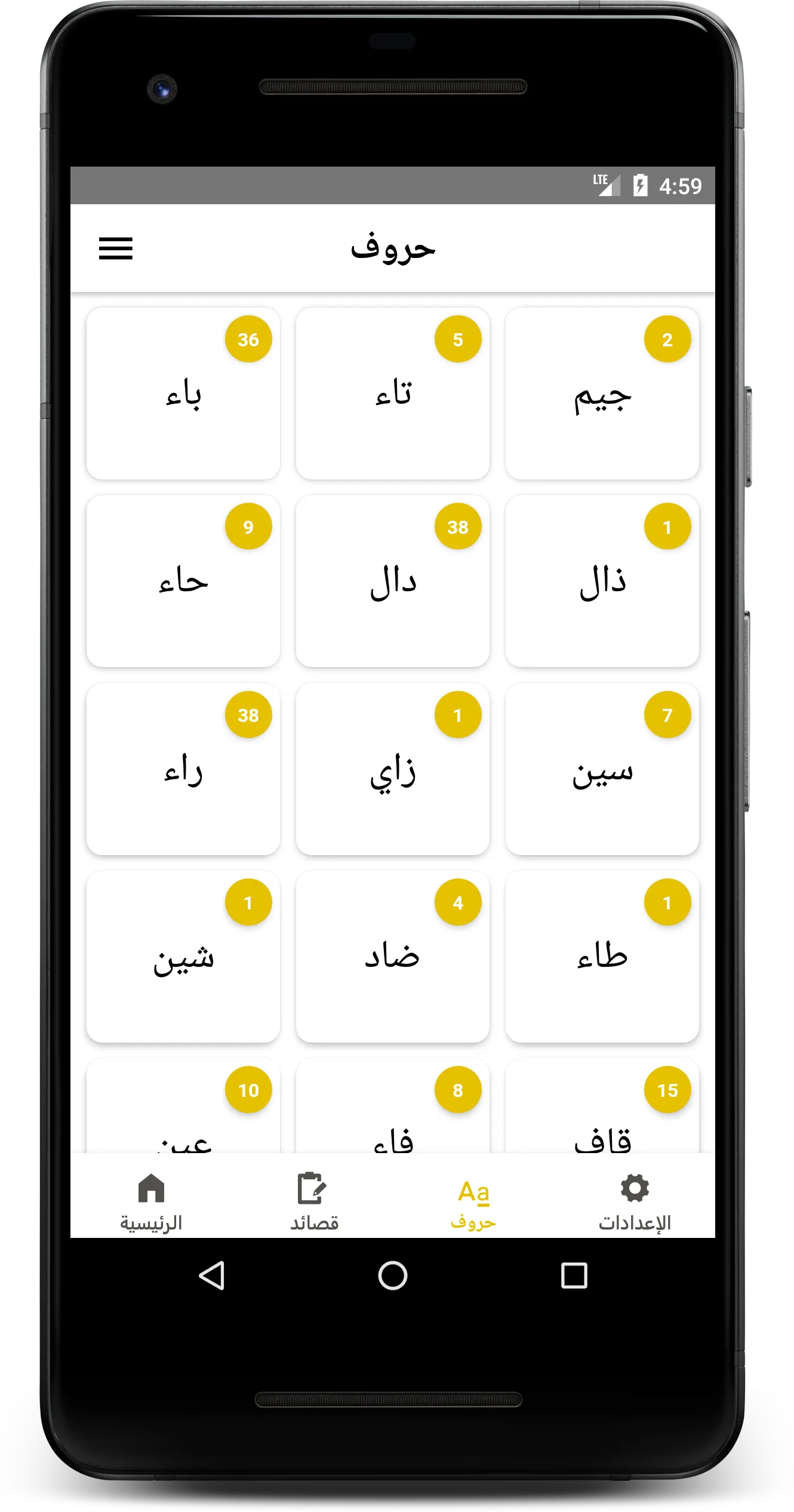 Waha Almotanabbi واحة المتنبي | Indus Appstore | Screenshot