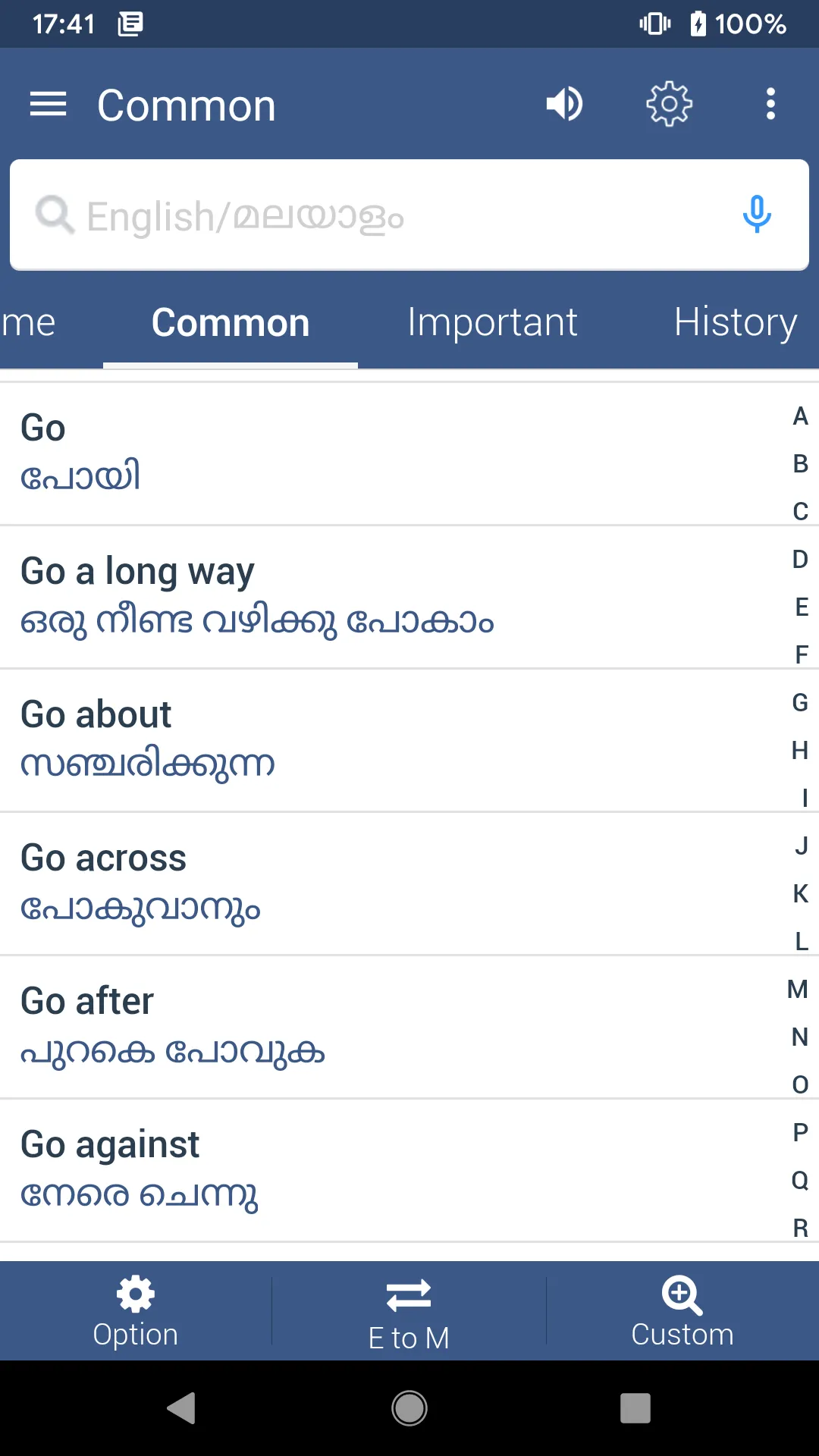 Malayalam Dictionary Offline | Indus Appstore | Screenshot