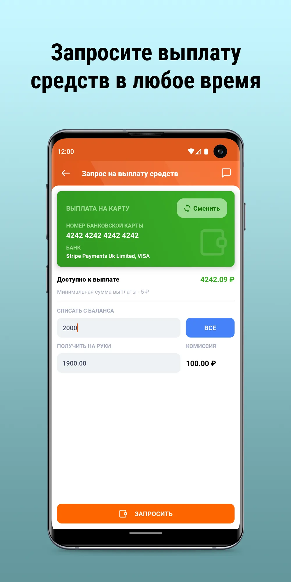 taxiCRM - кабинет водителя | Indus Appstore | Screenshot