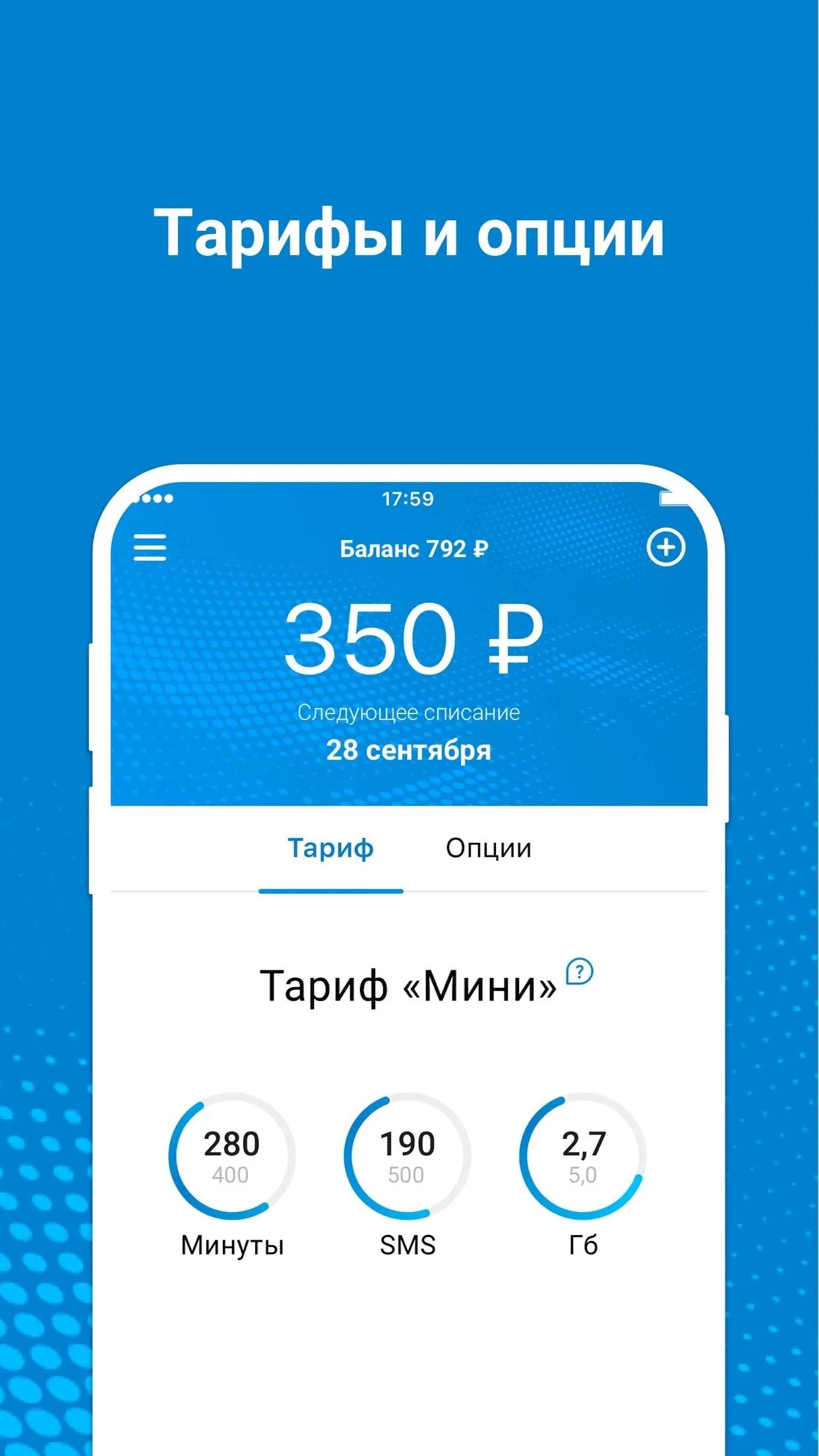 Lider Telecom | Indus Appstore | Screenshot