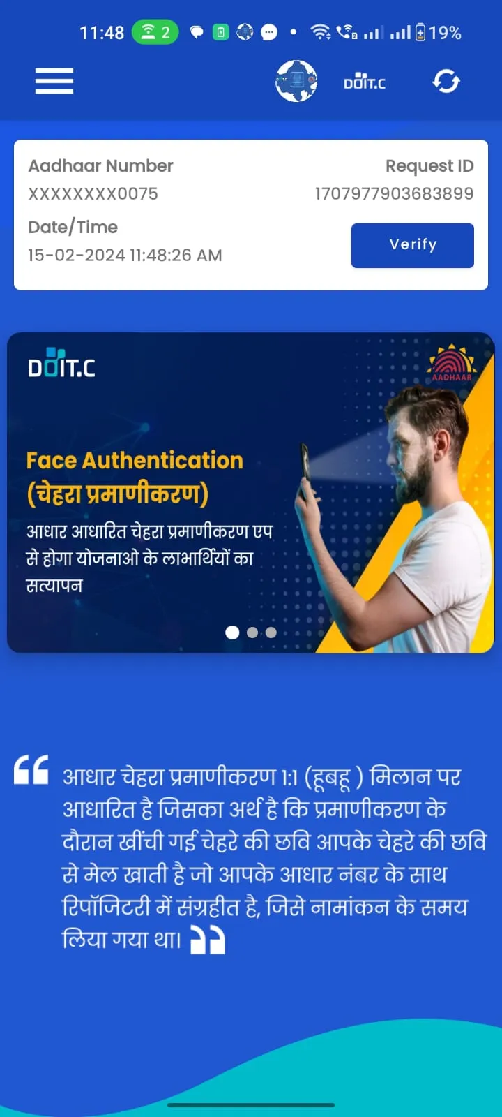 DoIT&C Face Authentication | Indus Appstore | Screenshot