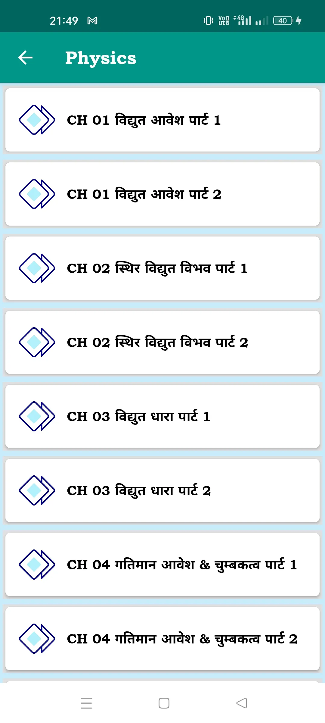 Physics Class 12 Notes Hindi | Indus Appstore | Screenshot