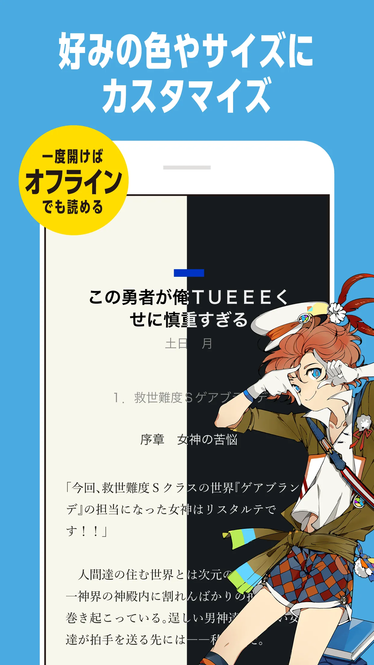 カクヨムViewer - Web小説をアプリで読もう | Indus Appstore | Screenshot