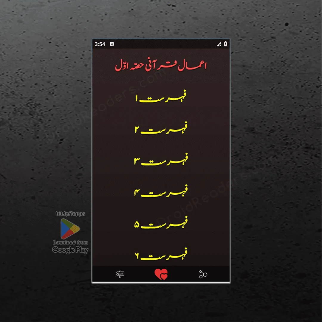 Amal-e-Qurani AshrafAliThanvi | Indus Appstore | Screenshot