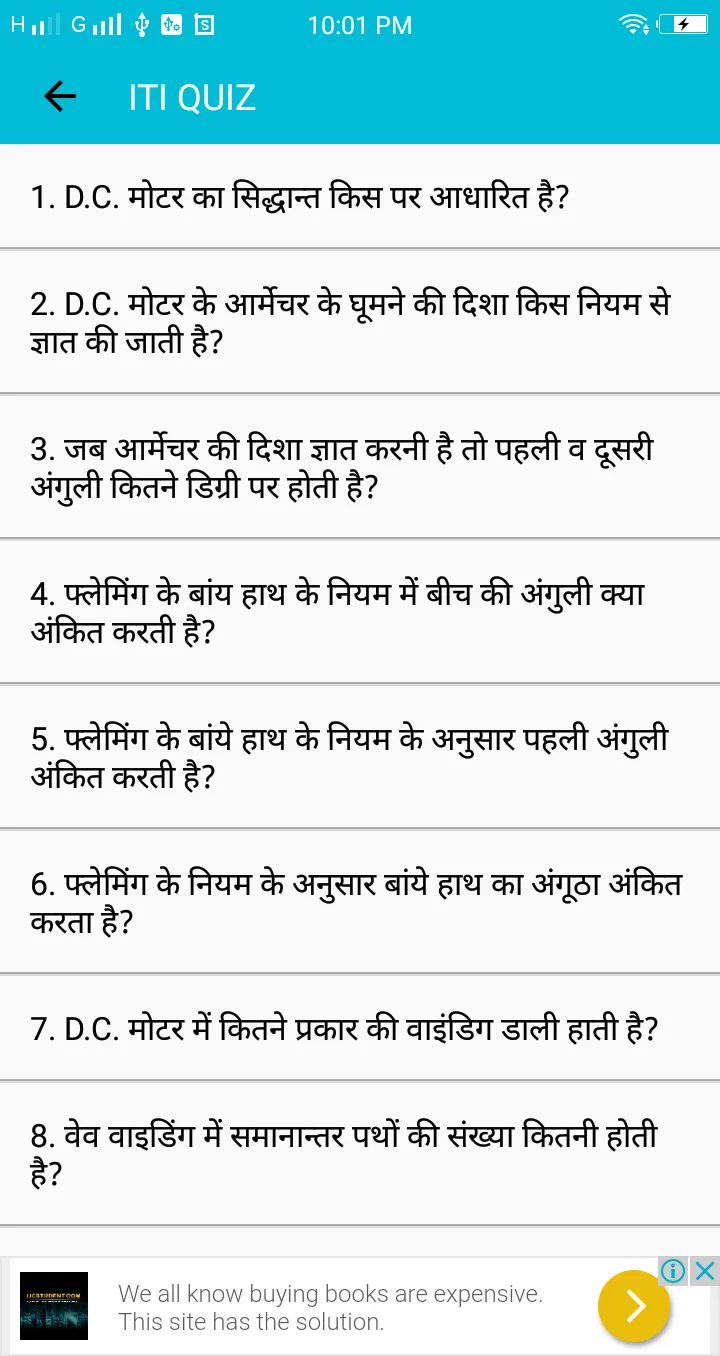 ITI HINDI QUIZ | Indus Appstore | Screenshot