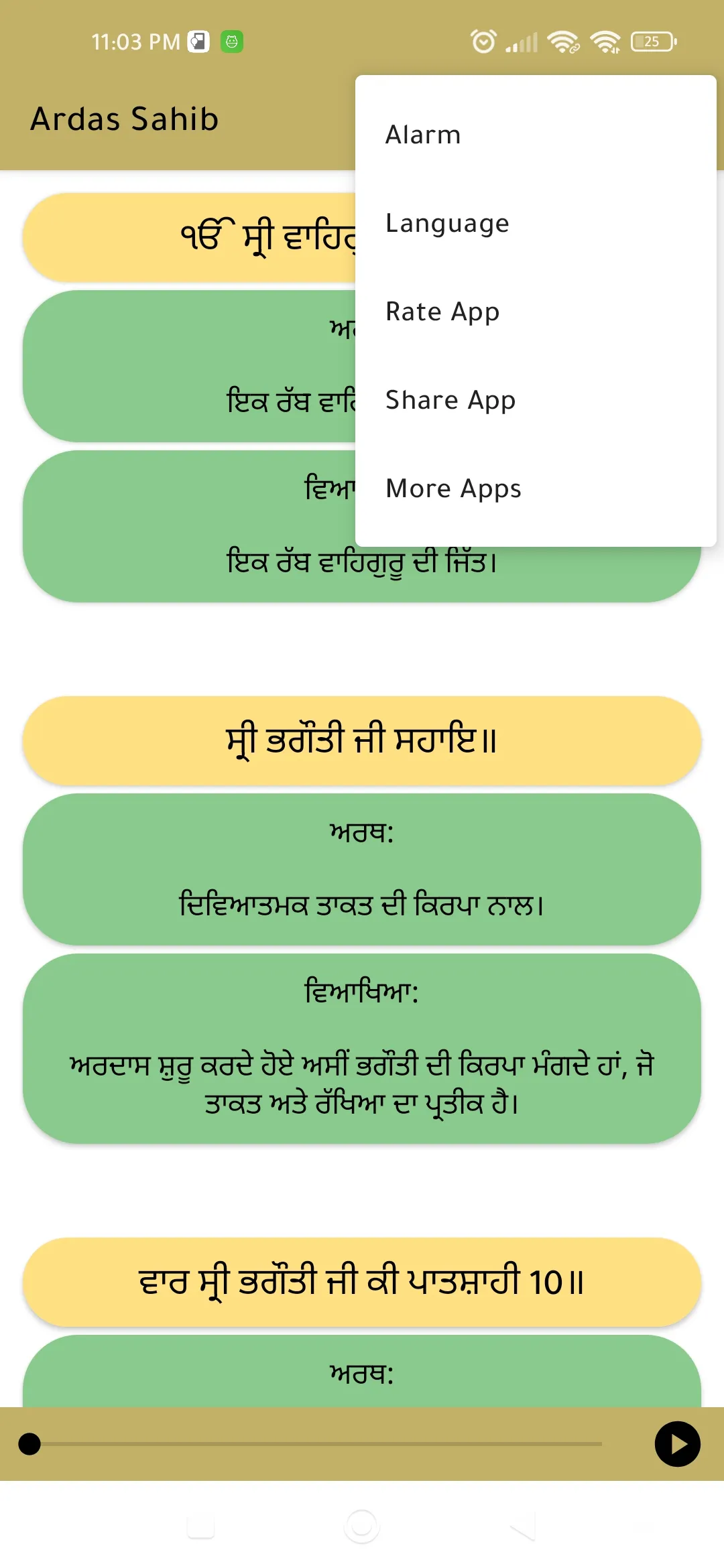 Ardas Sahib: Audio & Text | Indus Appstore | Screenshot