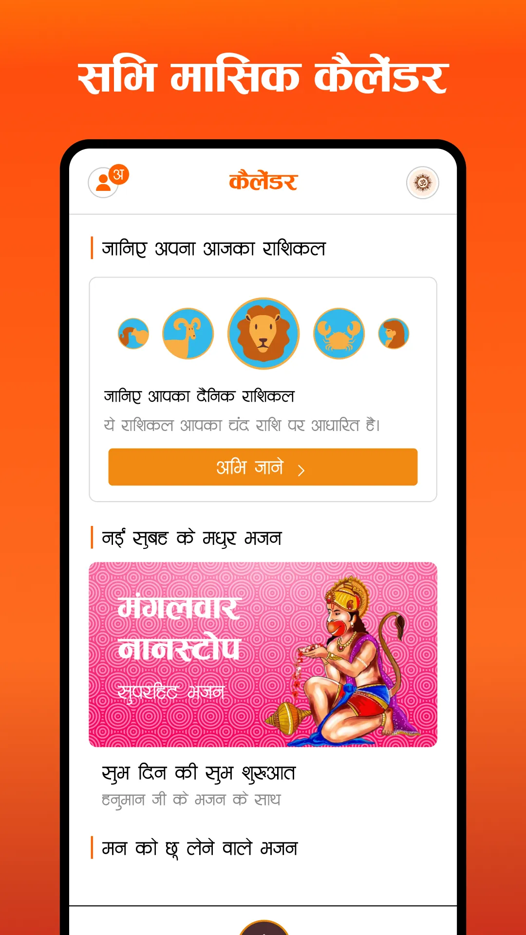 Hindi Calendar 2025 : Panchang | Indus Appstore | Screenshot