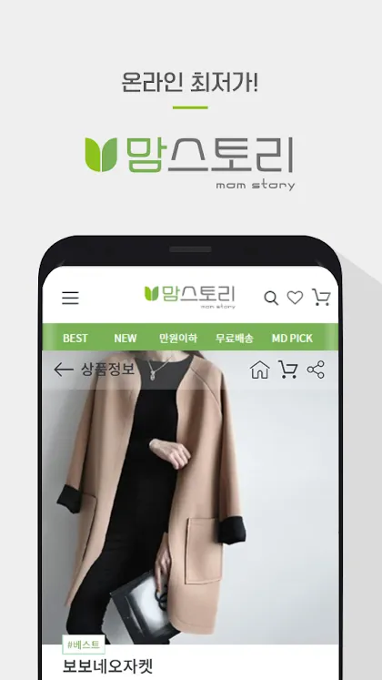 맘스토리 | Indus Appstore | Screenshot